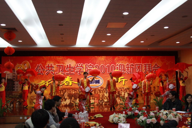 2010年迎新團拜會