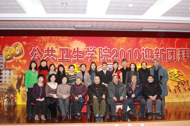 2010年迎新團拜會