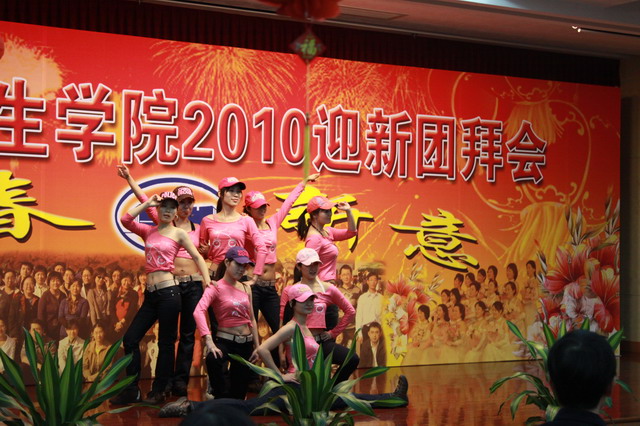 2010年迎新團拜會