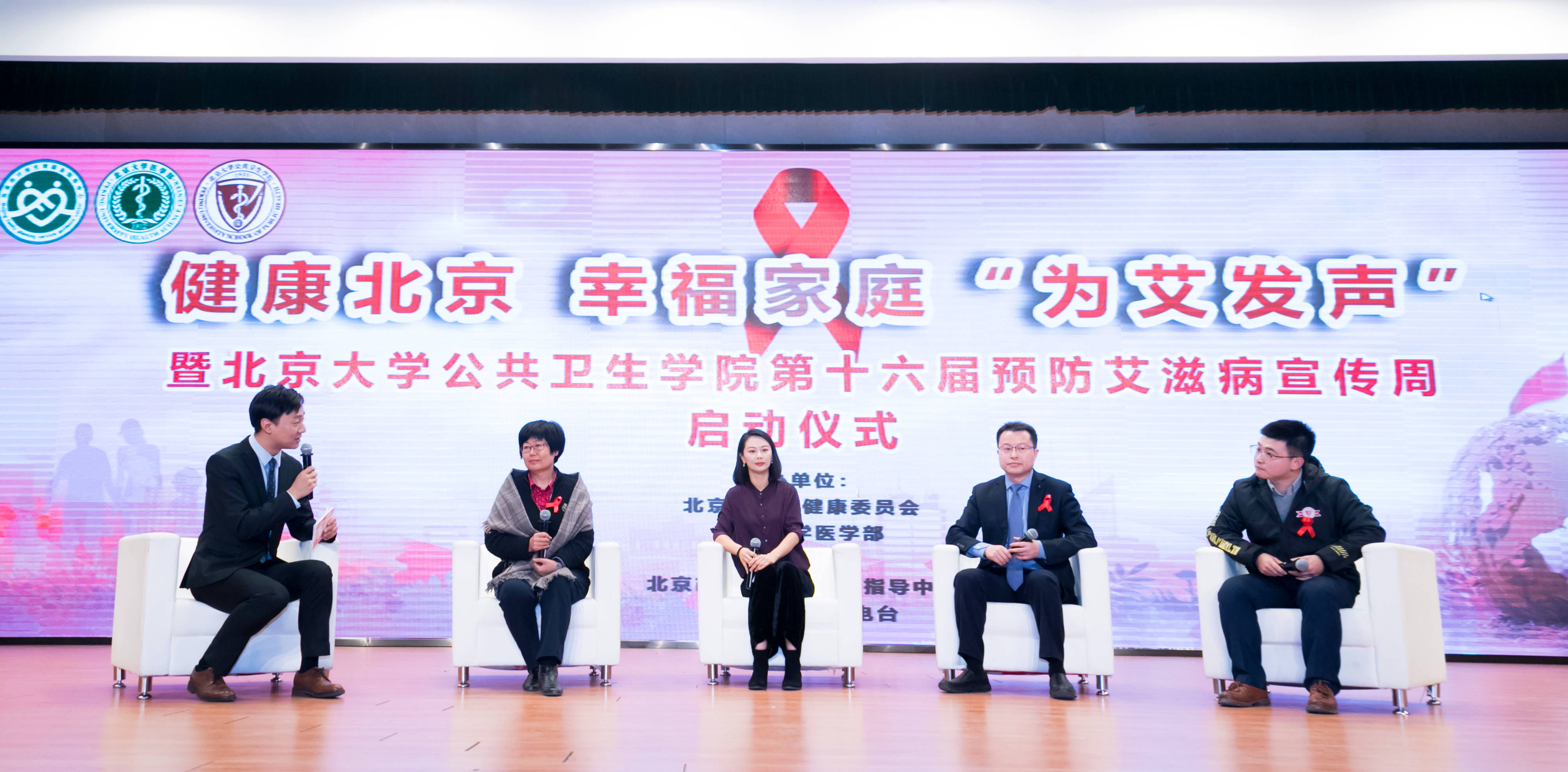 防治艾滋病圓桌論壇.jpg
