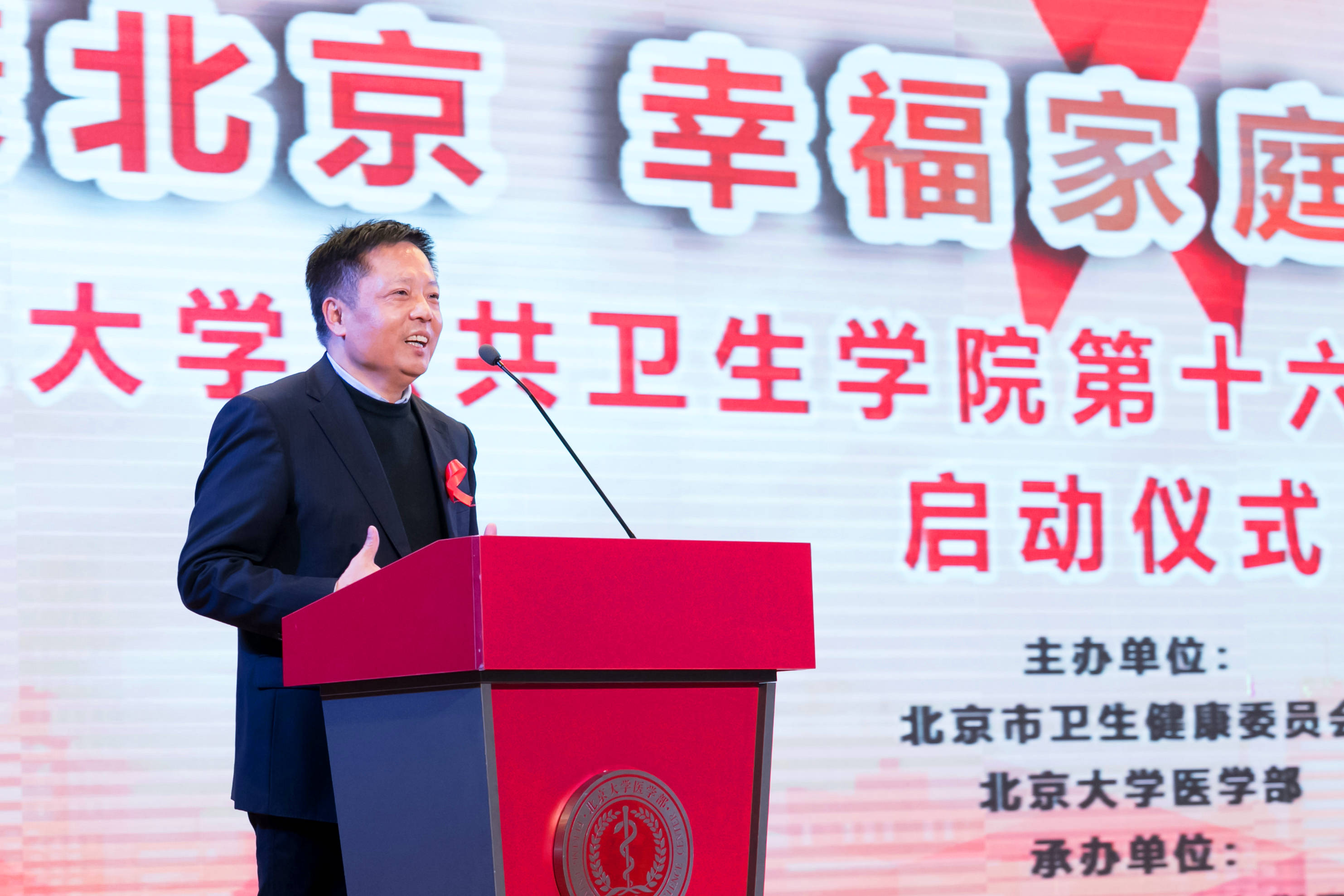 意昂体育官网院長孟慶躍教授致辭.jpg