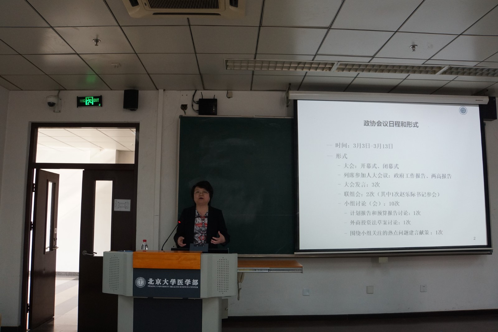 吳明老師作報告.jpg