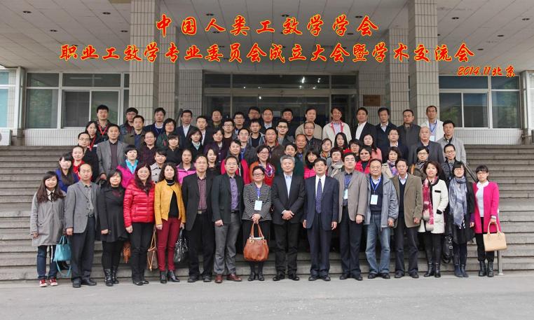 職業效學片.JPG
