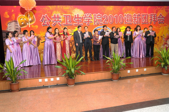 2010年迎新團拜會