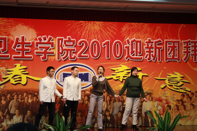 2010年迎新團拜會