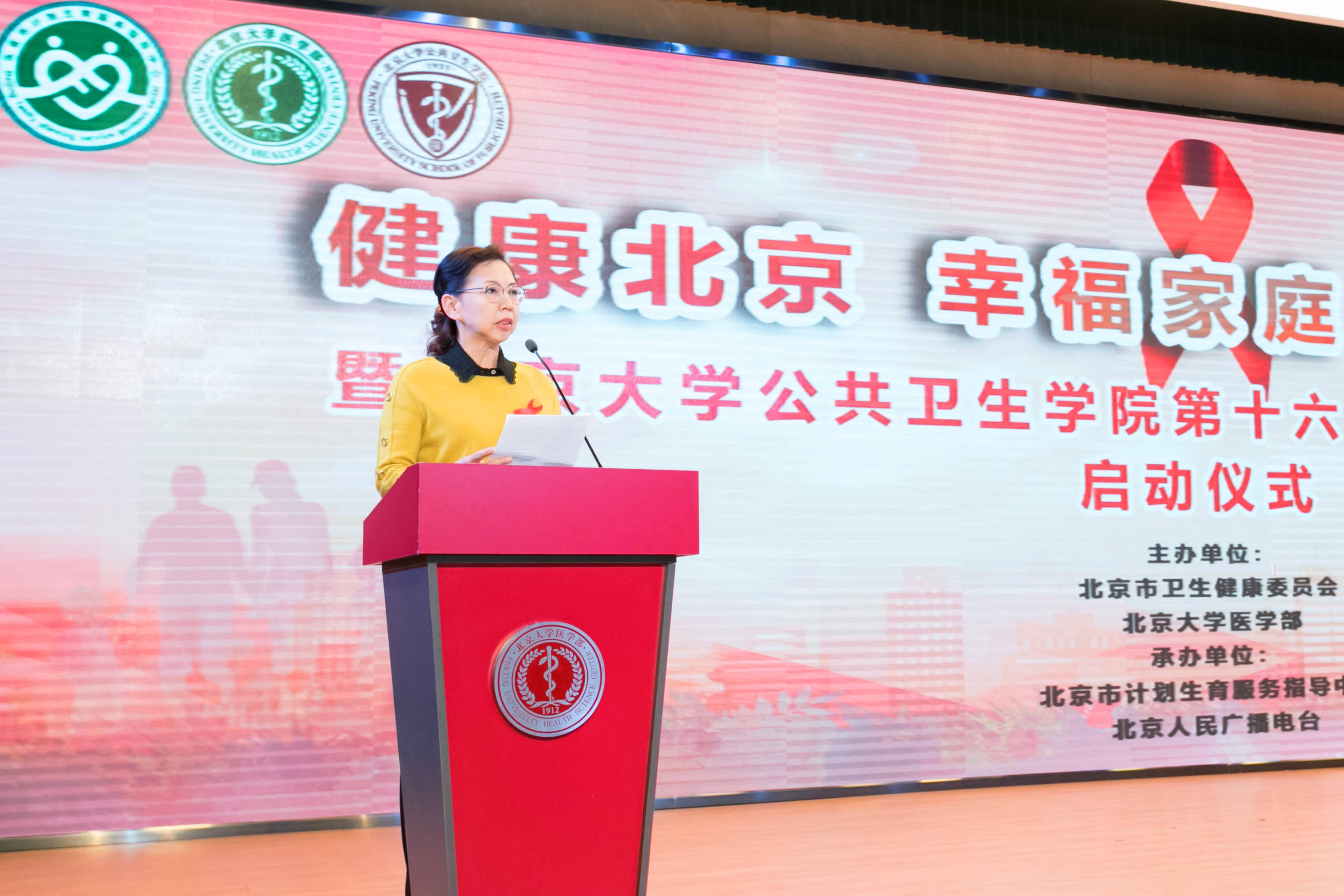 北京市衛生健康委員會副巡視員劉娜致辭.jpg