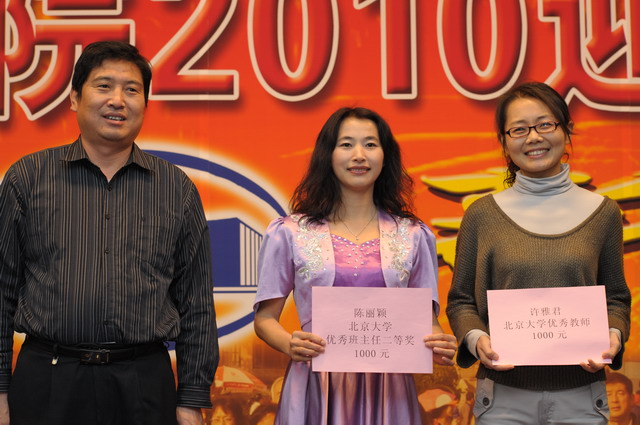 2010年迎新團拜會