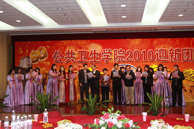 2010年迎新團拜會