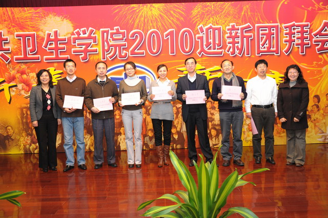 2010年迎新團拜會